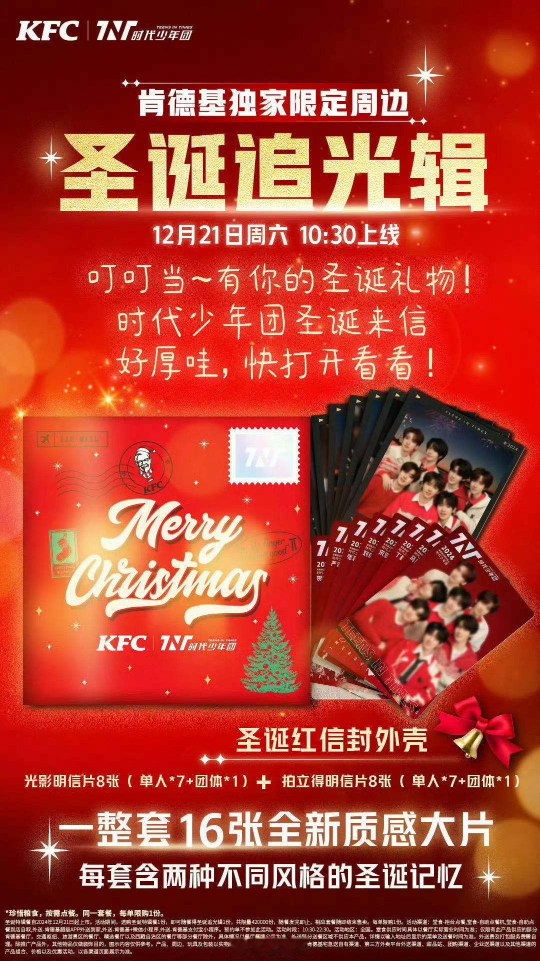 时代少年团周边 时代少年团周边来啦，大家都拿到了吗 