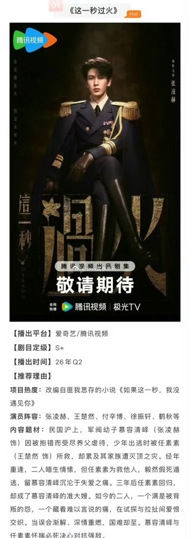 这一秒过火招商这一秒过火开始招商这一秒过火开始招商，期待，