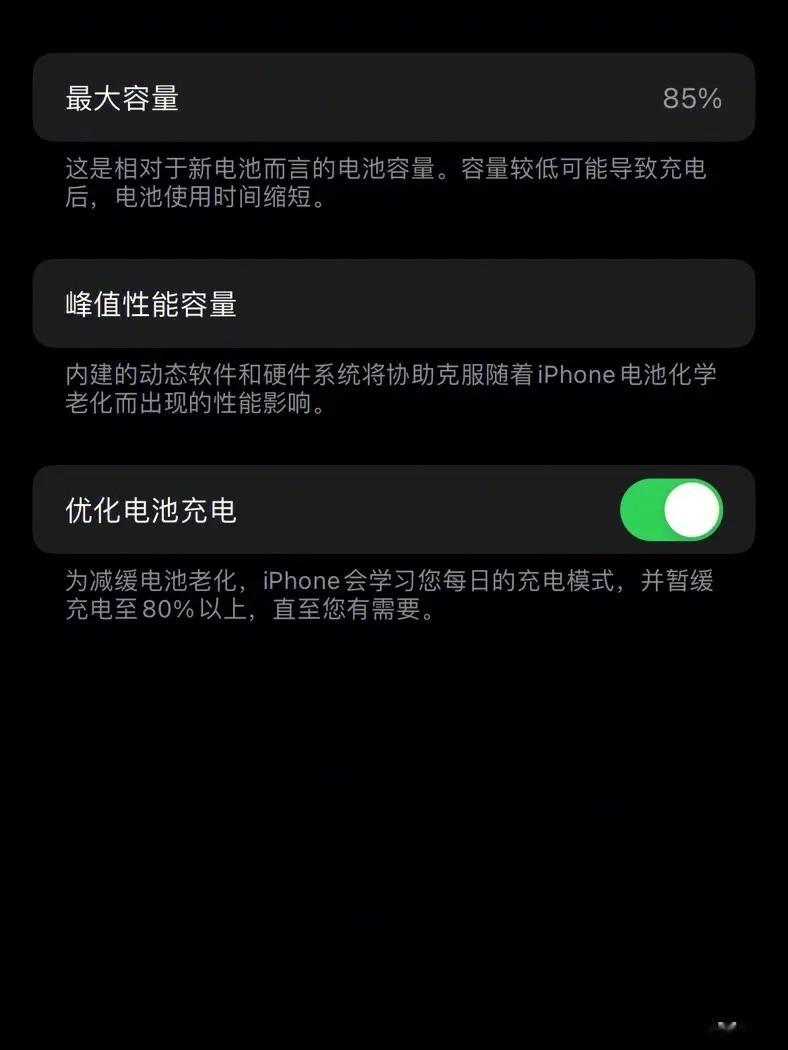 #iPhone14Pro用户抱怨电池容量大幅下滑# 还有一个多月iPhone15