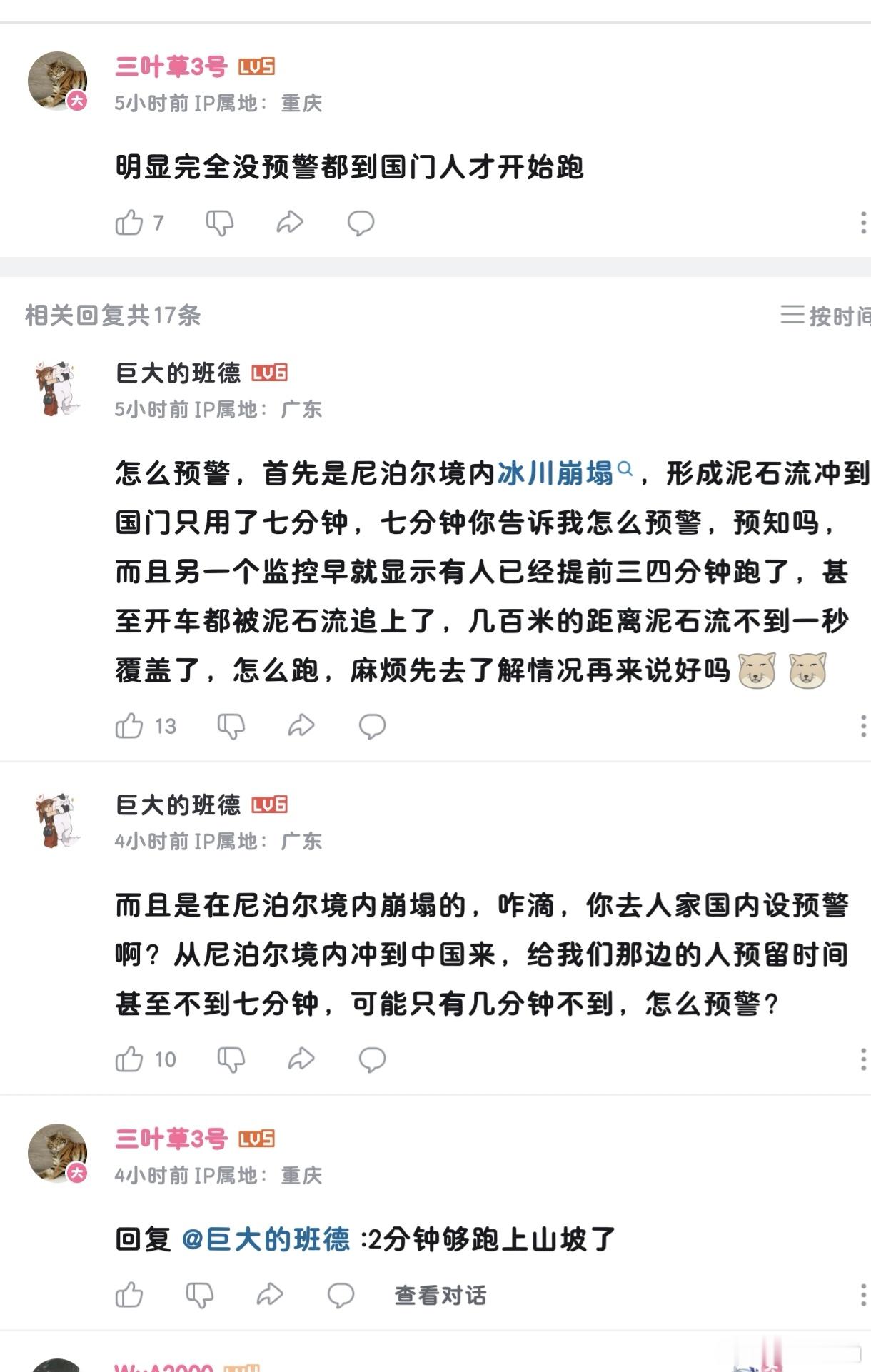 反手就是一个举报[呵呵] ​​​