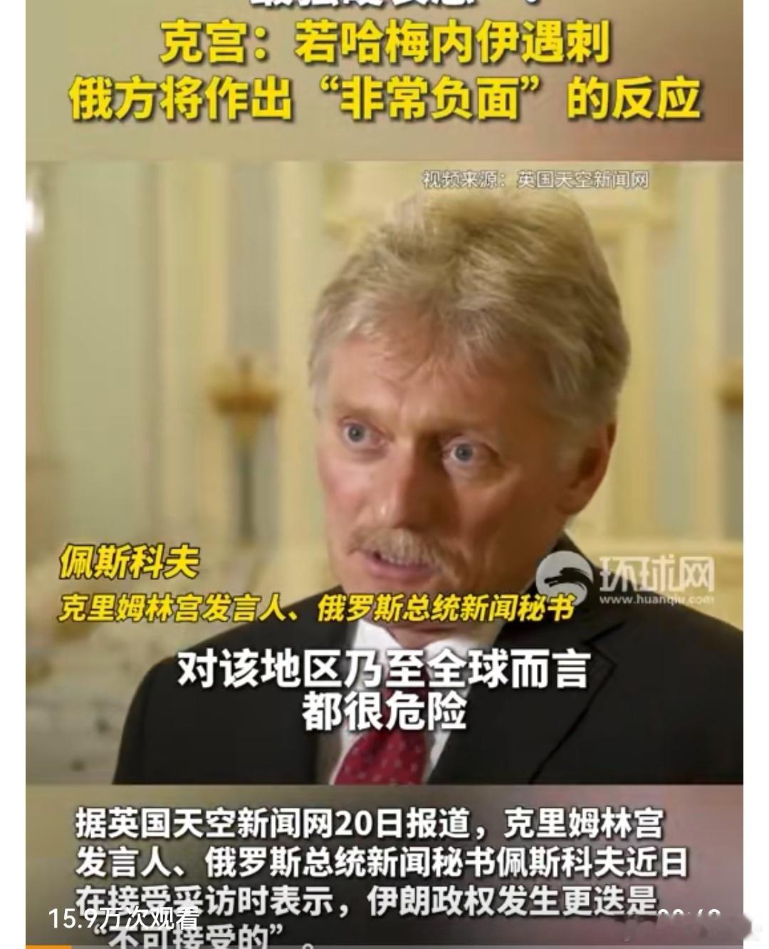 俄称伊朗政权更迭不可接受按此推理，大国博弈进一步加强，若局面失控，会不会导致世界