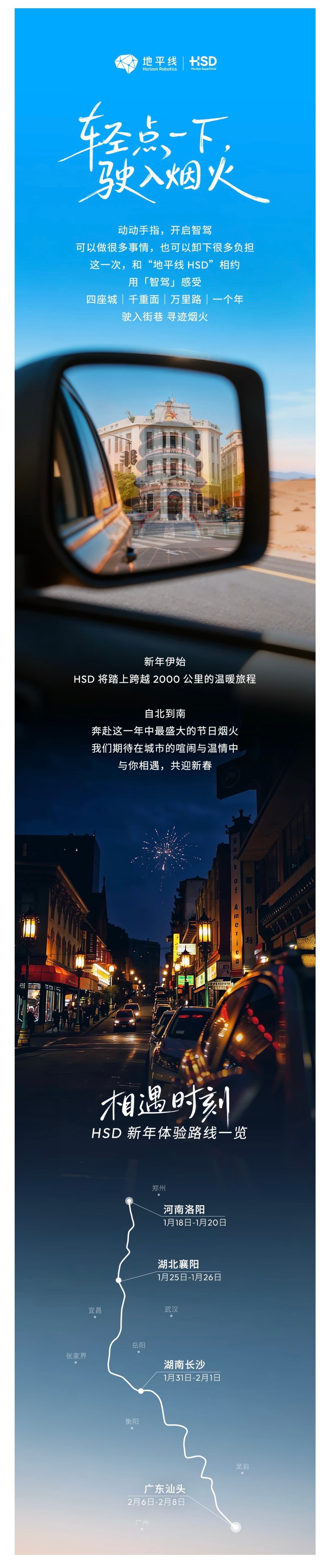 地平线喊你新年体验啦一共四城，大家踊跃报名！地平线HorizonRobotics