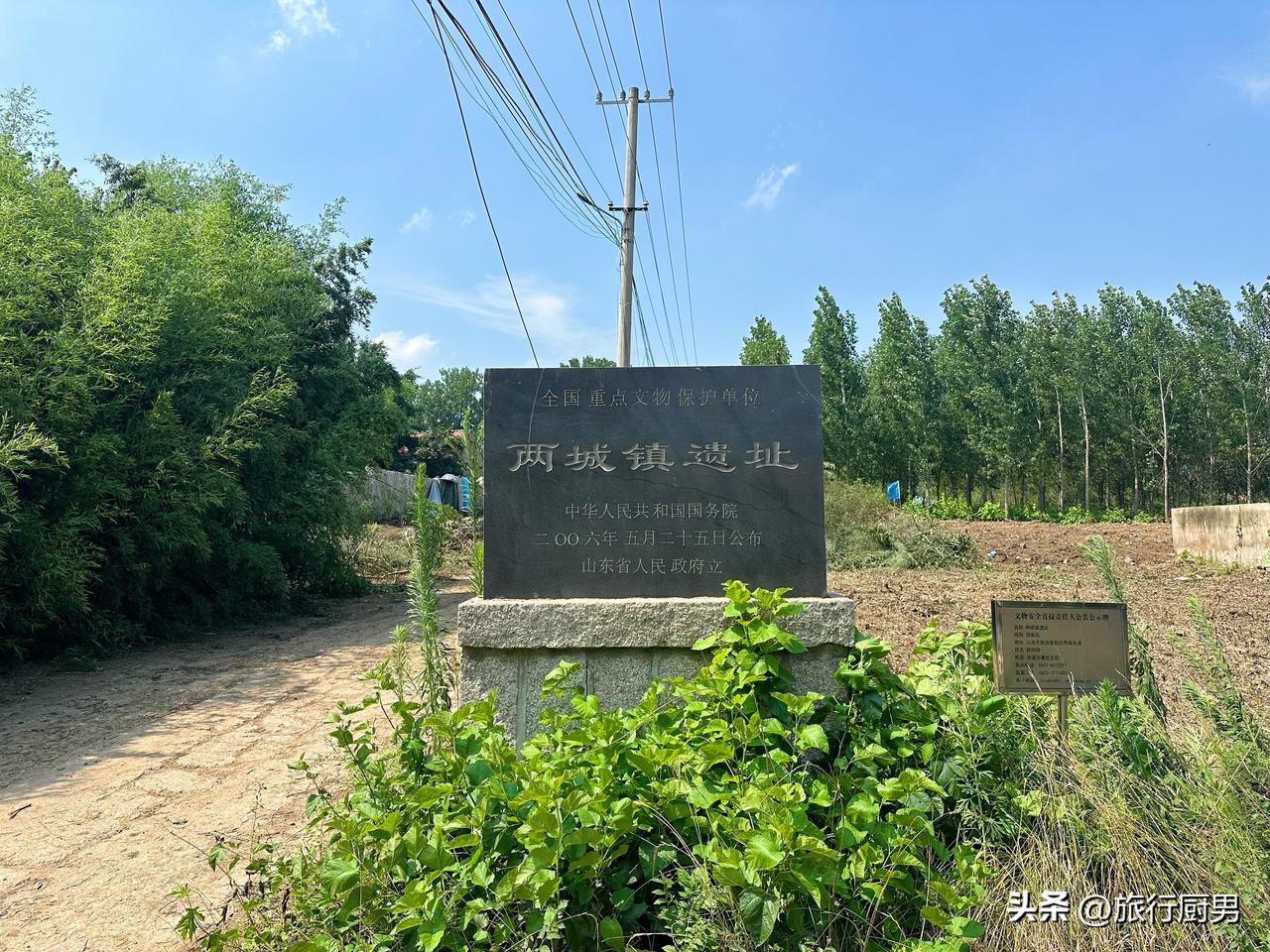 出土过蛋壳黑陶杯（图2）的日照市两城镇旁，有一条修建于上世纪八十年代的省道。
道
