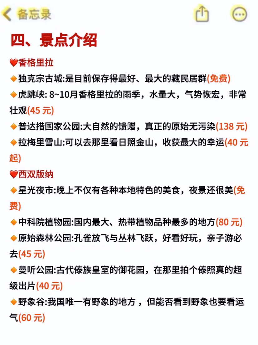 刷到玉龙雪山下雪了，好想去云南😭