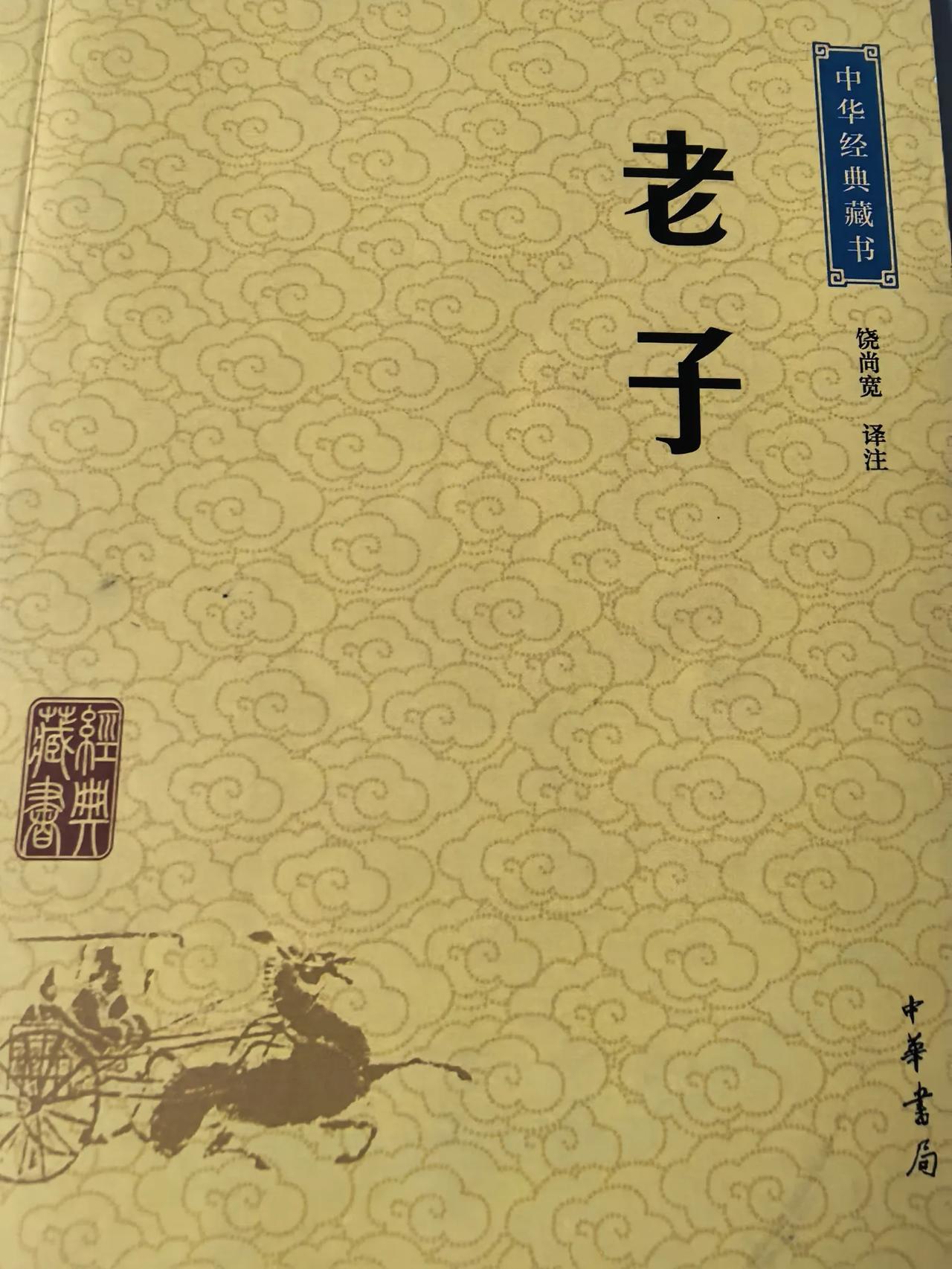 老子47章。
圣人先修身而后明道。通过修身养性可以明道，明道后外观可以不出门户知