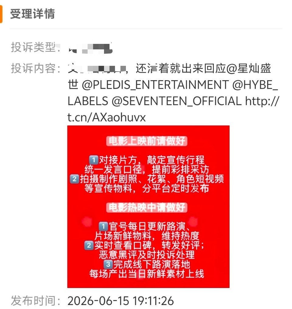 文俊辉粉丝维权 特较真一群人，我以为这么不要🪷应该是早把生思置之度外了呢