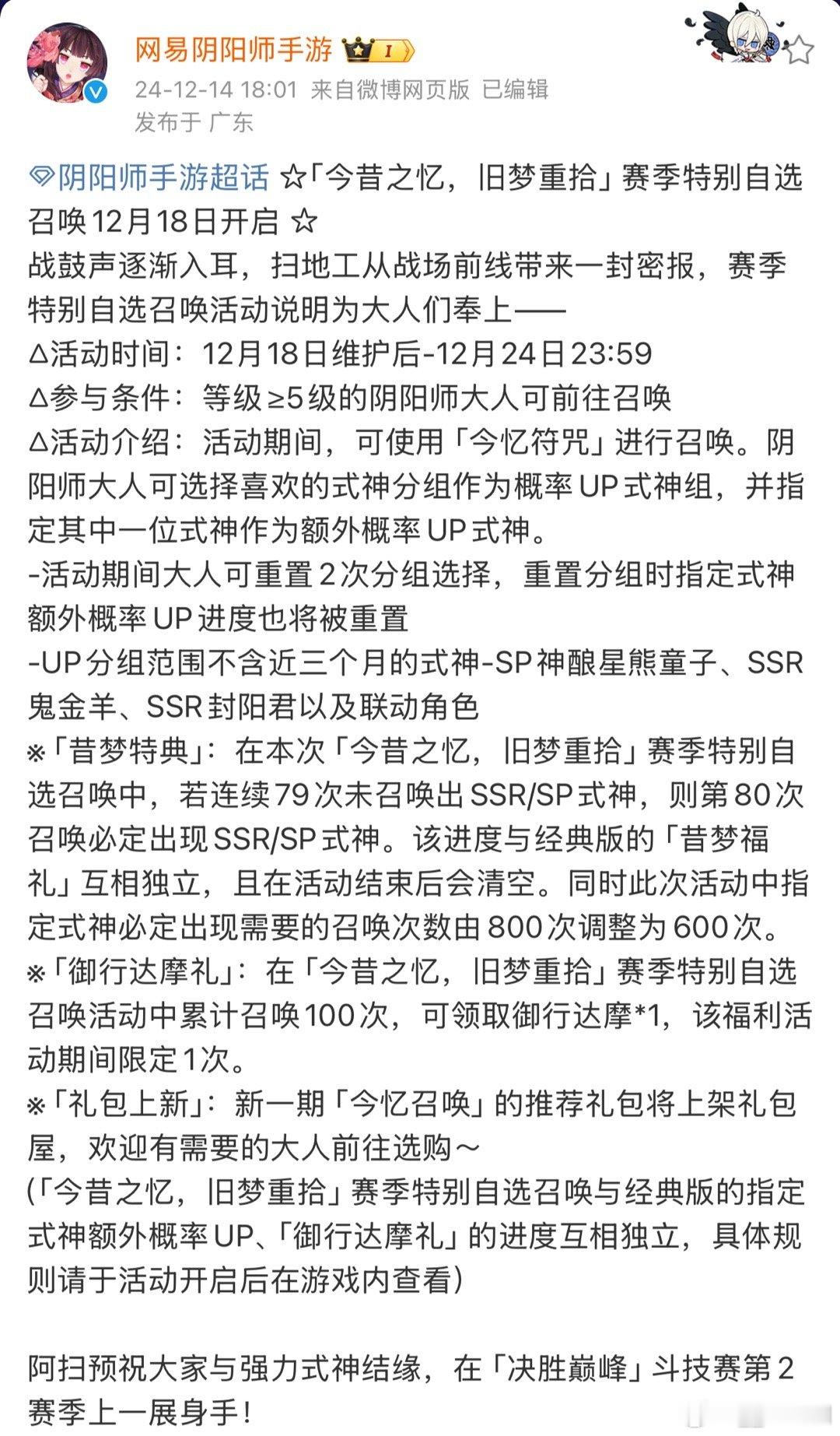 赛季特别召唤12.18开启这个节骨眼，想要双老头三老头的有福气了[努力] 