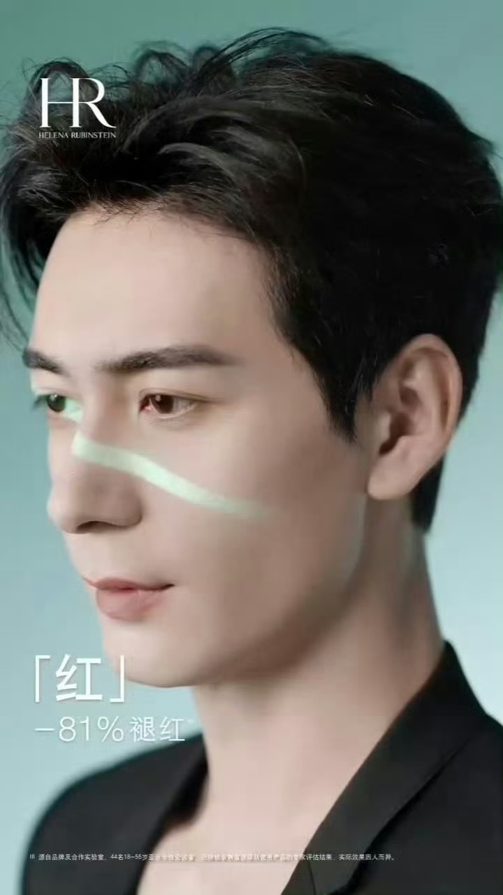 赫莲娜品牌挚友陈星旭陈星旭拿下高端护肤赫莲娜，脸和颜值代言护肤品就很有说服力了，