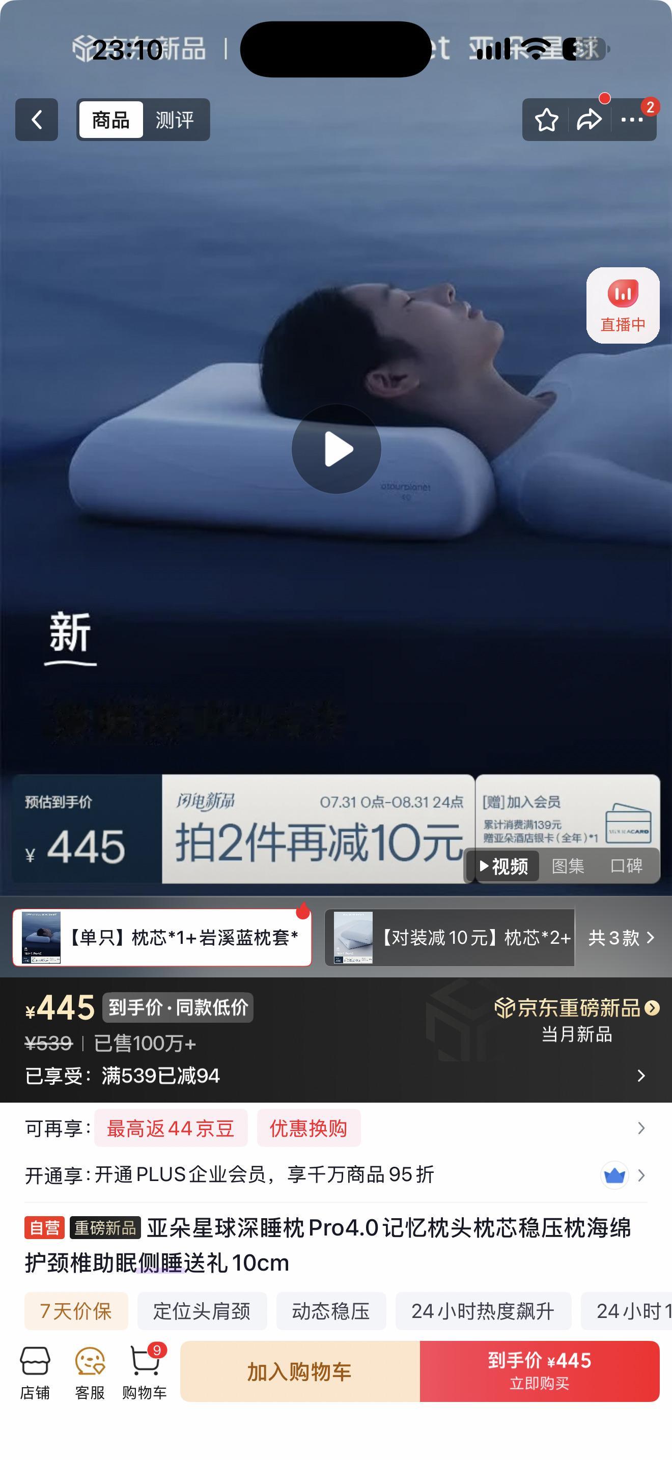 亚朵卖枕头被子收入快赶上酒店主业也是被安利的枕头，睡起来特别舒服。现在出差基本也