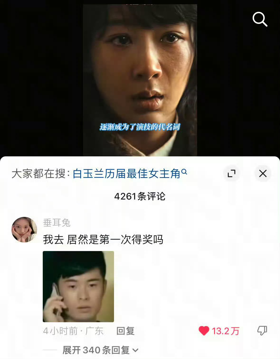 杨紫爸爸请粉丝吃冰淇淋挺好的 羡慕了🍋但还是更想大声告诉全世界 白玉兰视后杨紫