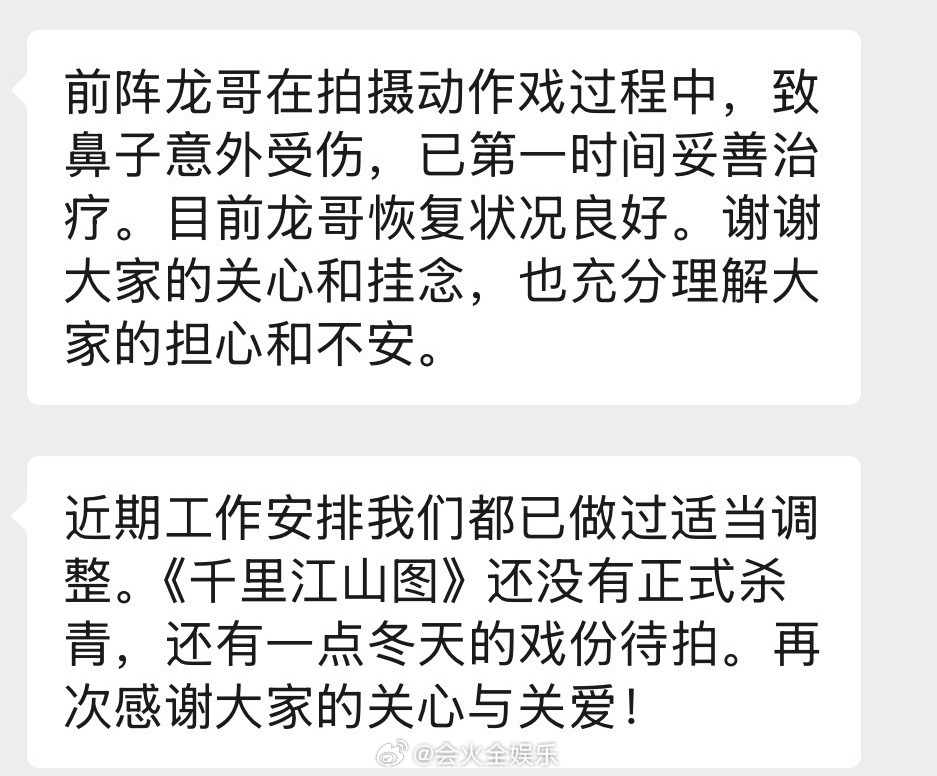 官方影迷会回应了朱一龙鼻子受伤原因朱一龙影迷会回应受伤朱一龙拍戏鼻子意外受伤