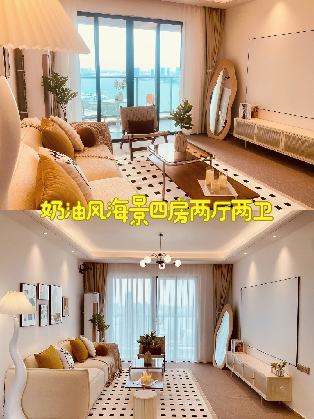 湛江民宿 奶油风海景四房两厅两卫 暑假民宿