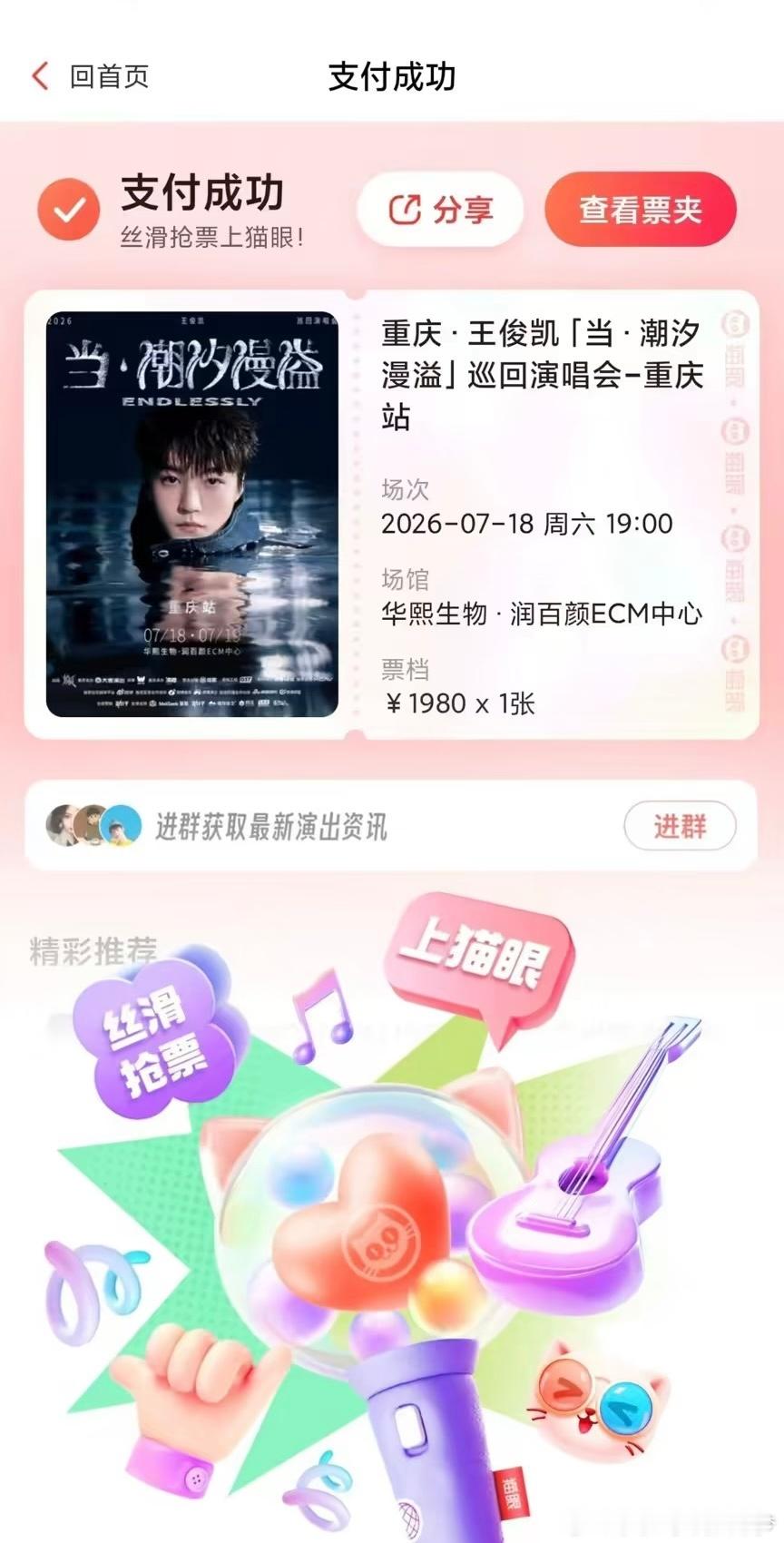 什么实力，姐妹们恭喜我，恭喜我 不好意思，是两场哈哈哎 