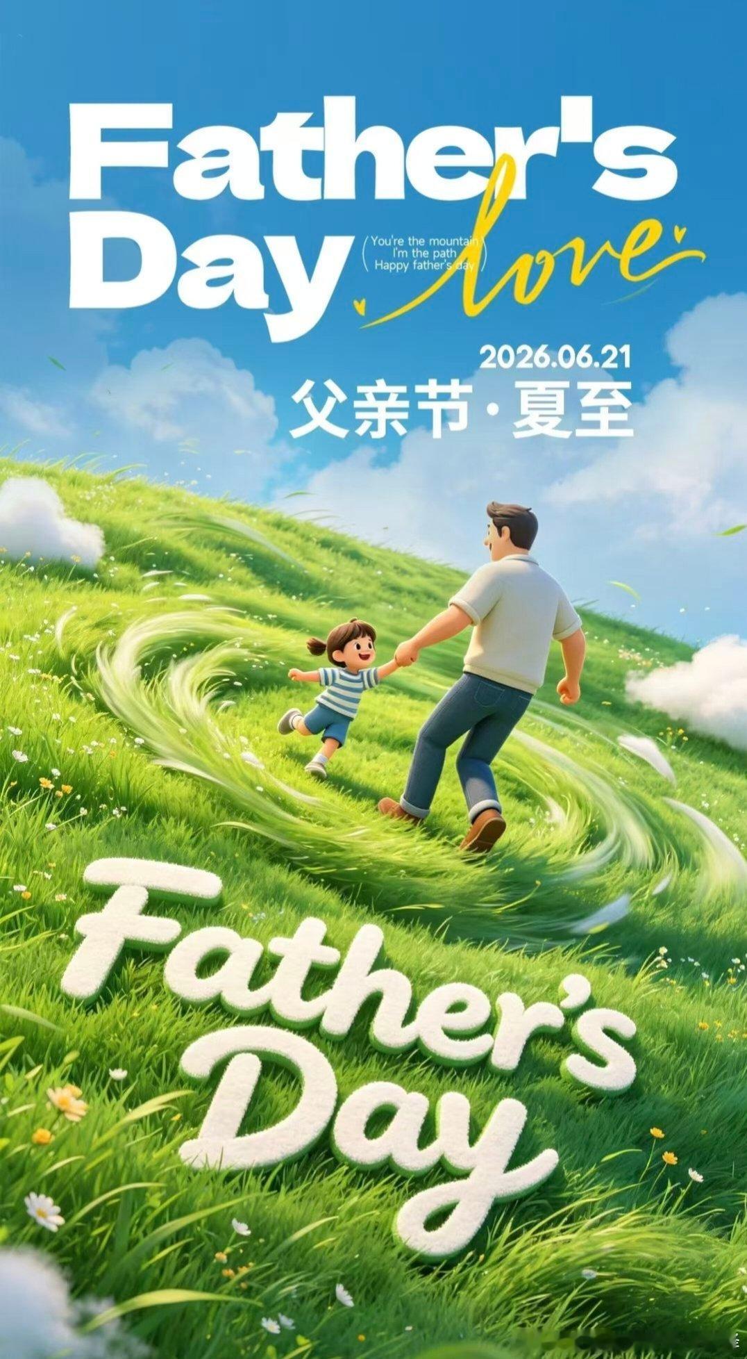 亲爱的父亲：您远行，我长思；泪眼望天边，祝安好！老爹，好想你… 