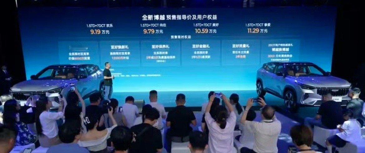【吉利全新博越将于8月17日上市 预售价9.19万起】全新博越于8月2日开启预售