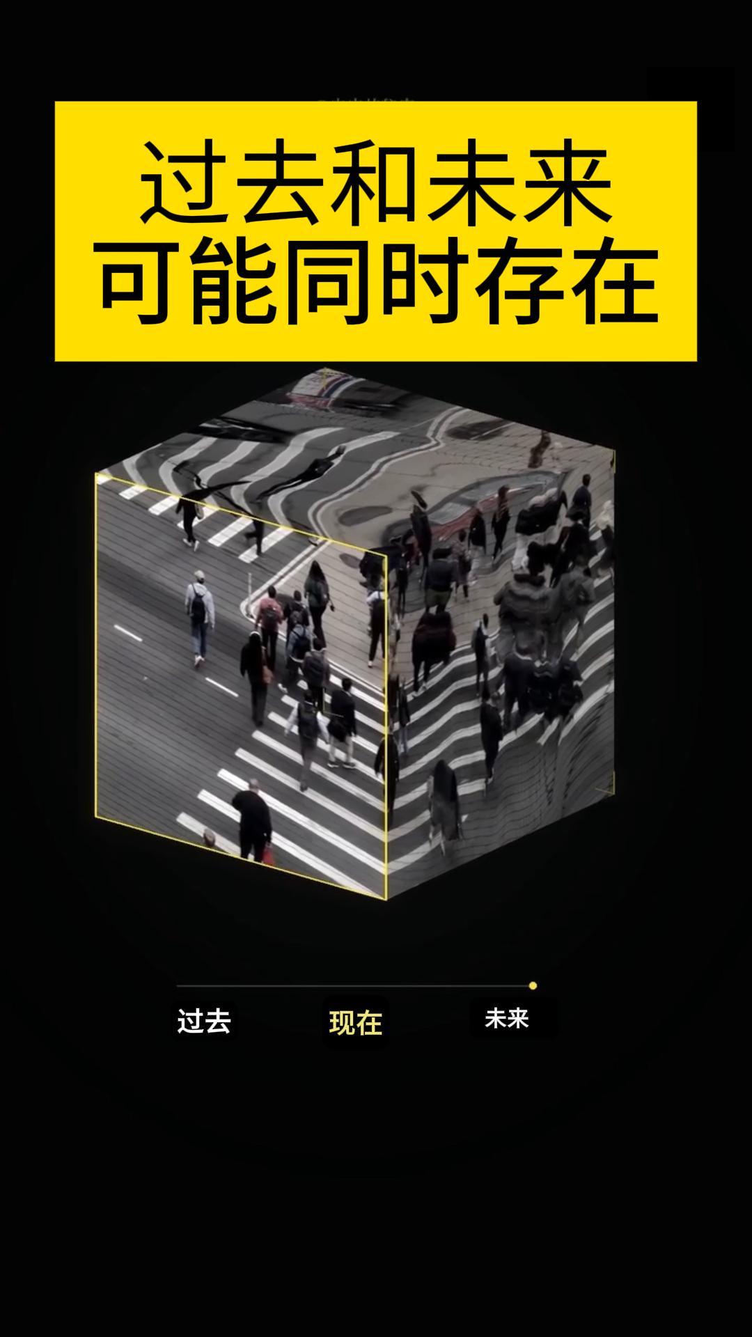 爱因斯坦的相对论，带来了一个令人不安的问题：所谓的未来或许早已存在。物理学界很早