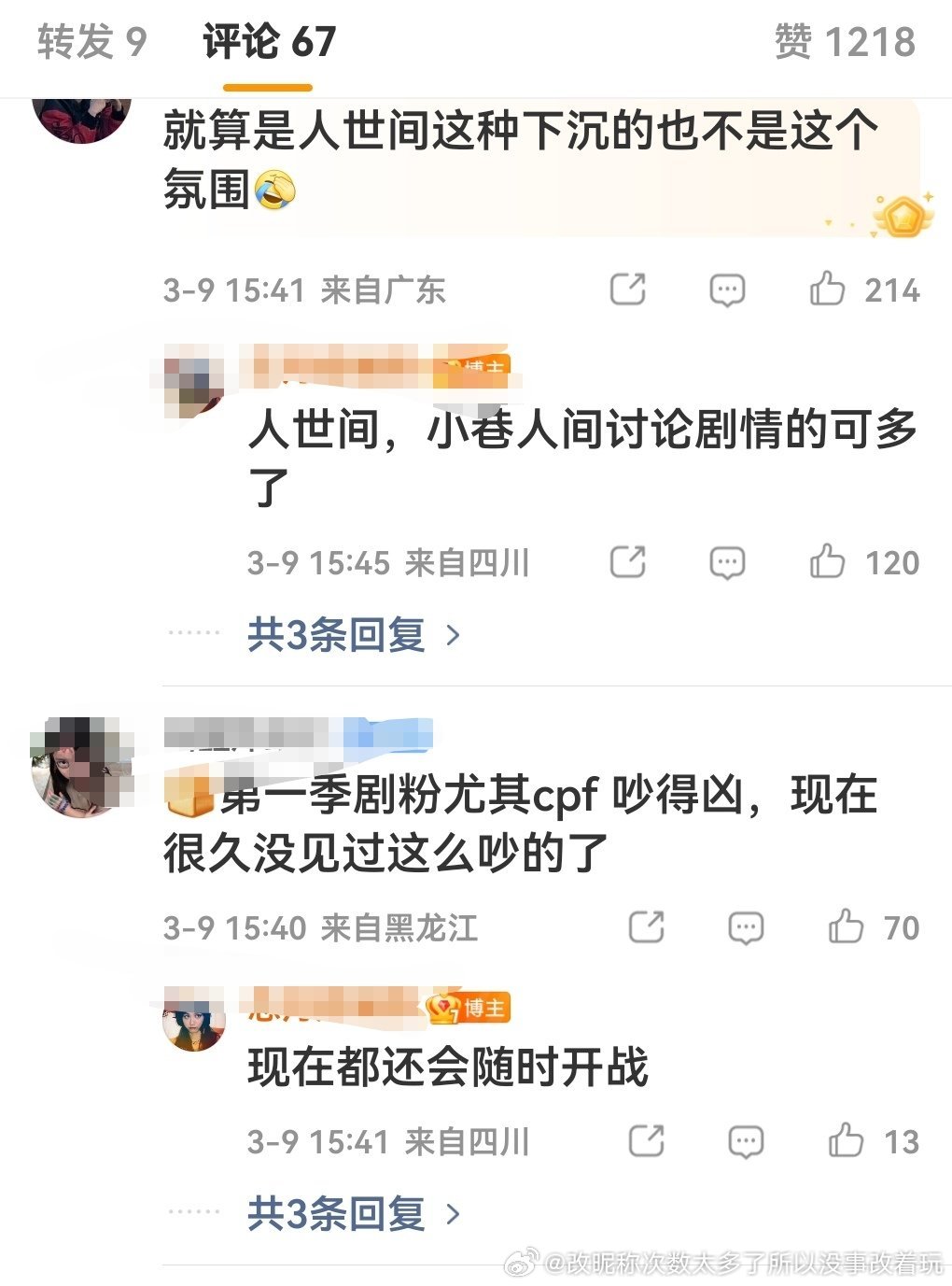 虽然逐玉确实没剧情讨论度但是就自己举得这些例都根本既不是一个播放量也不是一个讨论