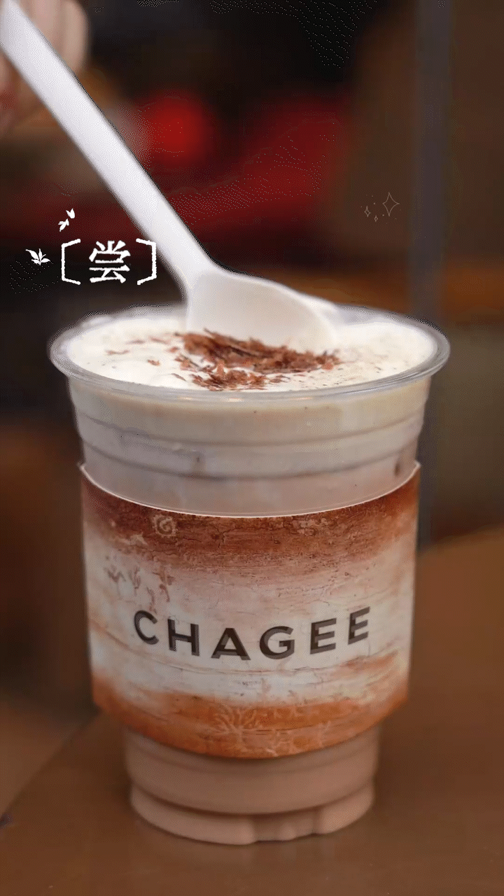 霸王茶姬       黑松露盐的咸鲜缠绕干酪云顶，黑巧香在熟普基底里自然绽放，霸