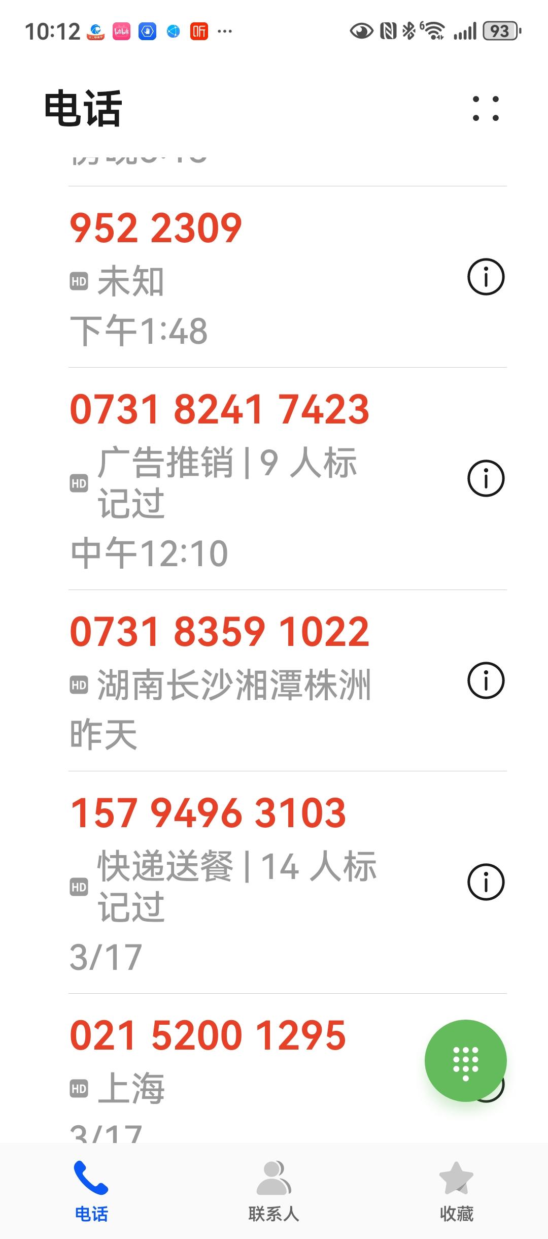 这几天总有来自上海，海南，河南，湖南，江苏，重庆的电话，这些地方无亲无故，我又不