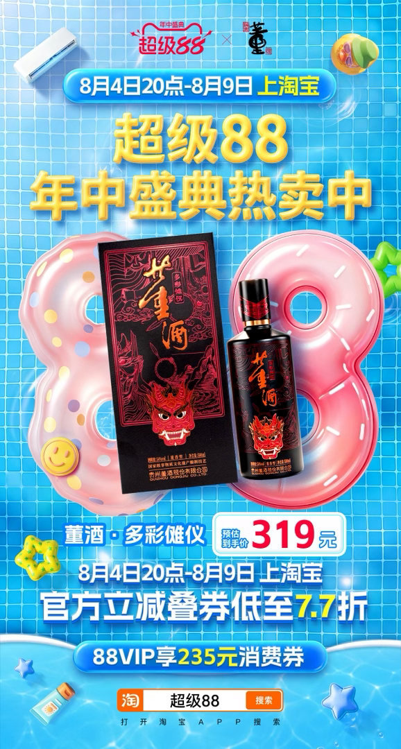 今晚8点超级88年中盛典开卖 本来只想随便逛逛，不知不觉购物车已经装满！超级88