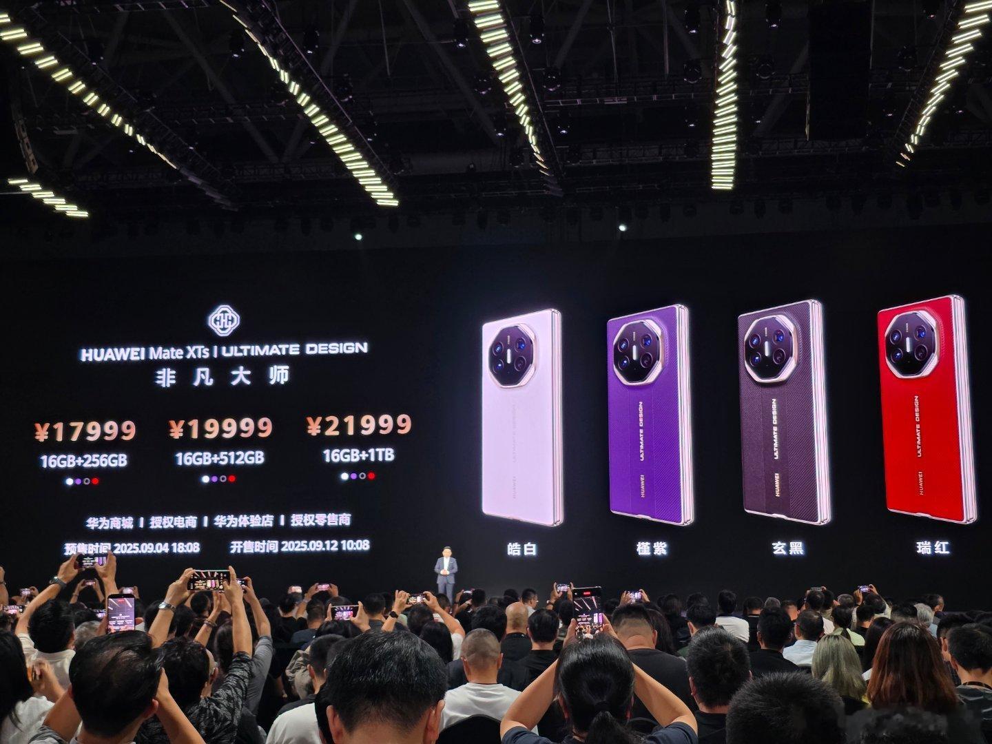 华为Mate XTs非凡大师价格来了，17999起，同时手写笔599，还有手写笔