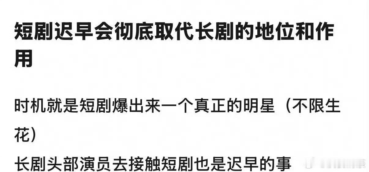 短剧不可能取代长剧，但不可否认的是，短剧还是分走了长剧一部分观众。（短剧看多的人