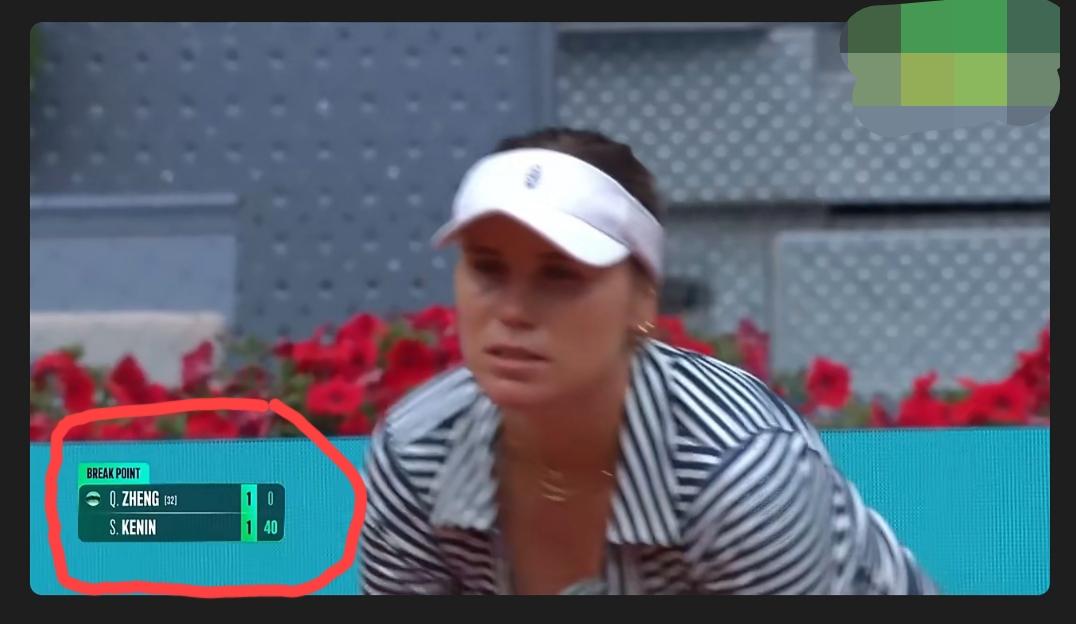 肯宁一上来就给了郑钦文一个下马威，郑钦文第二个发球局就被她破发了，不过不要紧，这