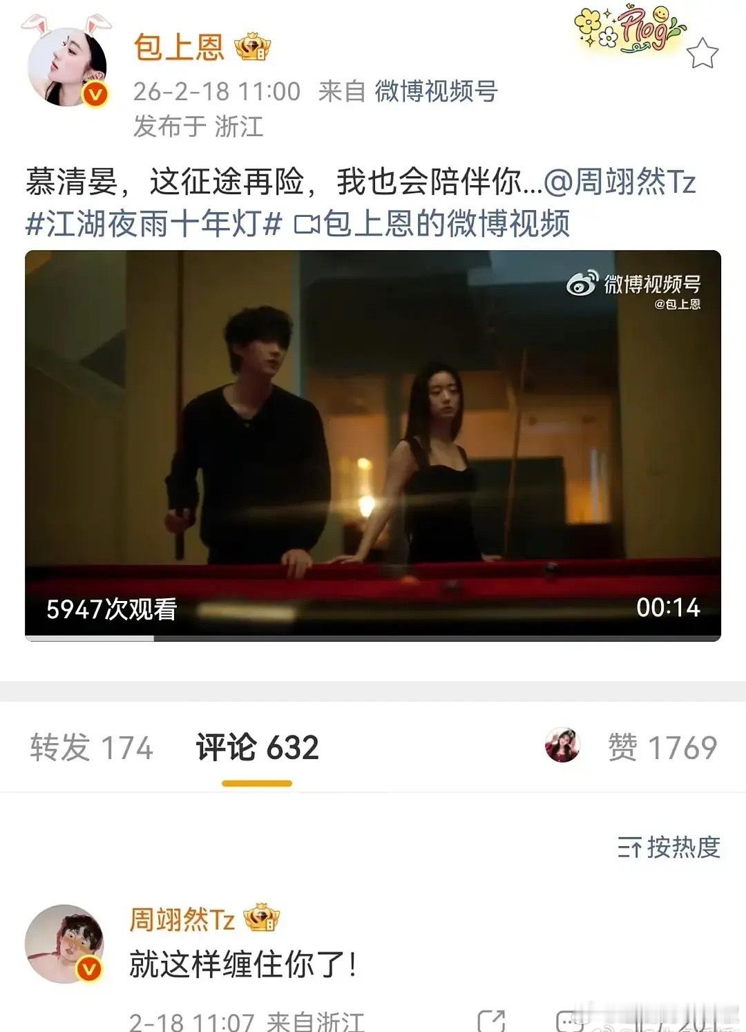 感觉有点着急了，这都还没播呢 