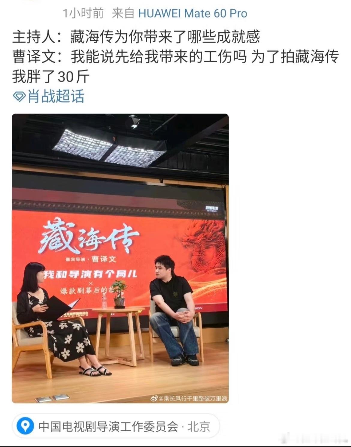 原来曹译文长胖30斤是因为肖战，哈哈哈哈哈哈哈哈从even变成EVEN，太自律了