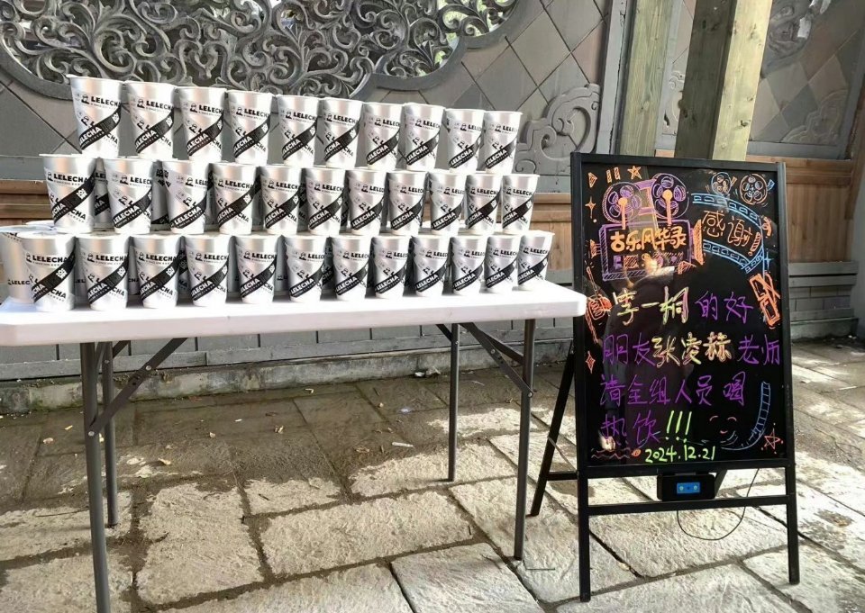 张凌赫请李一桐古乐风华录剧组喝热饮[举手] 