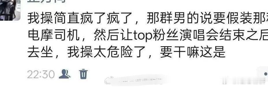 注意注意，别搭电摩，卧槽太ex了 