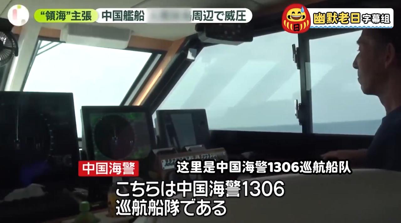 “据说他在钓鱼岛海域一直被中国船只追着撵”！
 
琉球都不是你日本的领土，钓鱼岛
