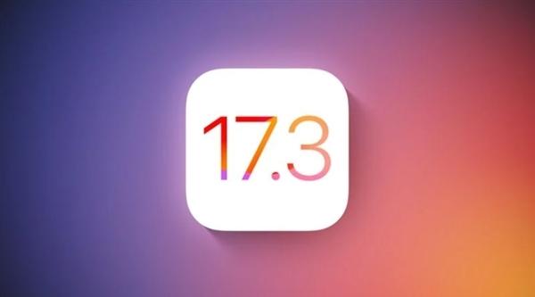 苹果向iPhone XS以上的用户推送了iOS 17.3正式版更新，新增了一批功