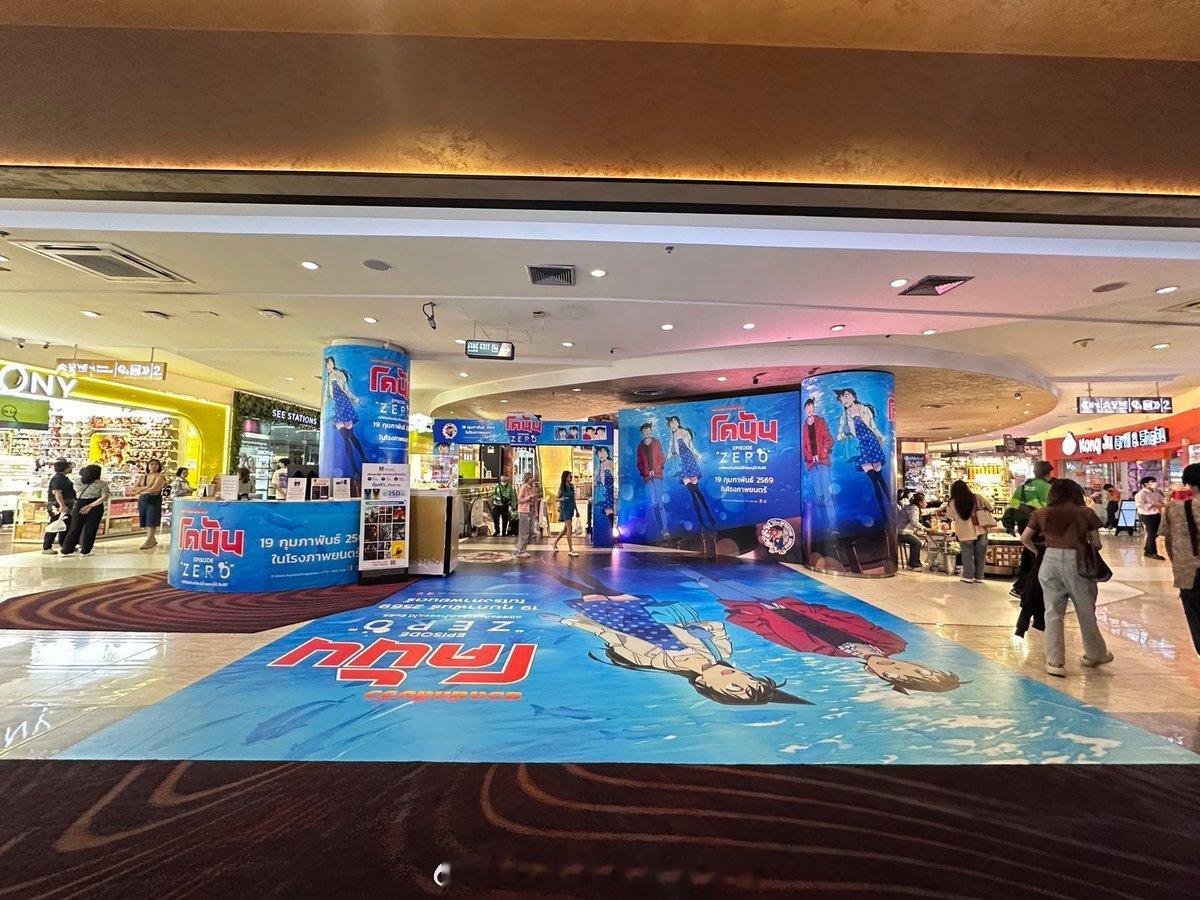 《名侦探柯南 Episode 