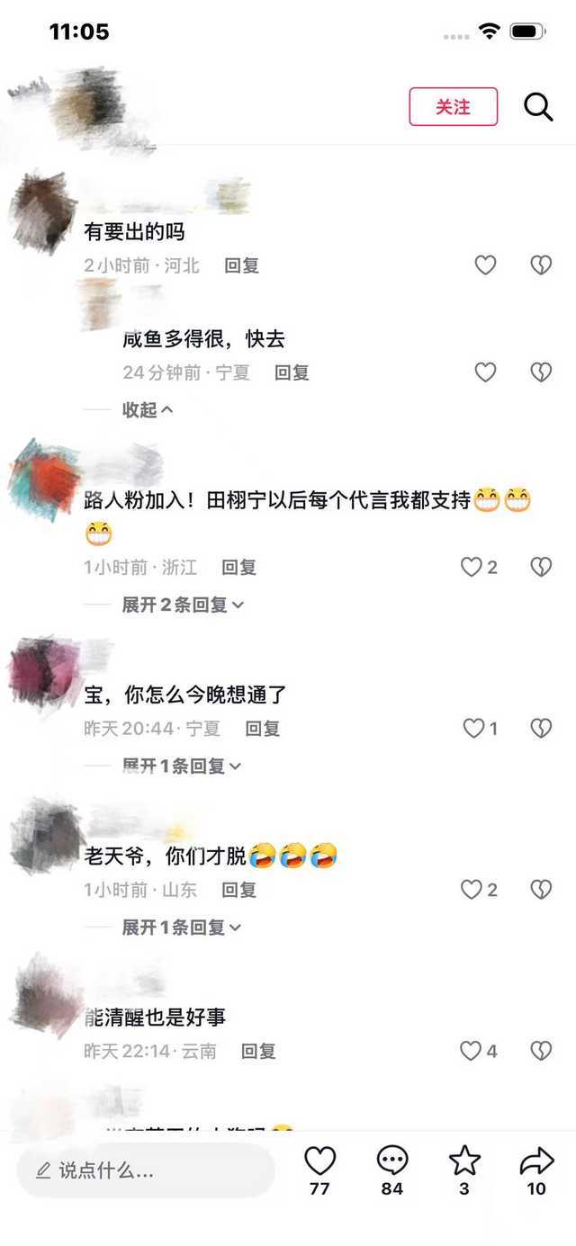 田栩宁粉丝表示！田栩宁你继续吧，正式脱粉了 