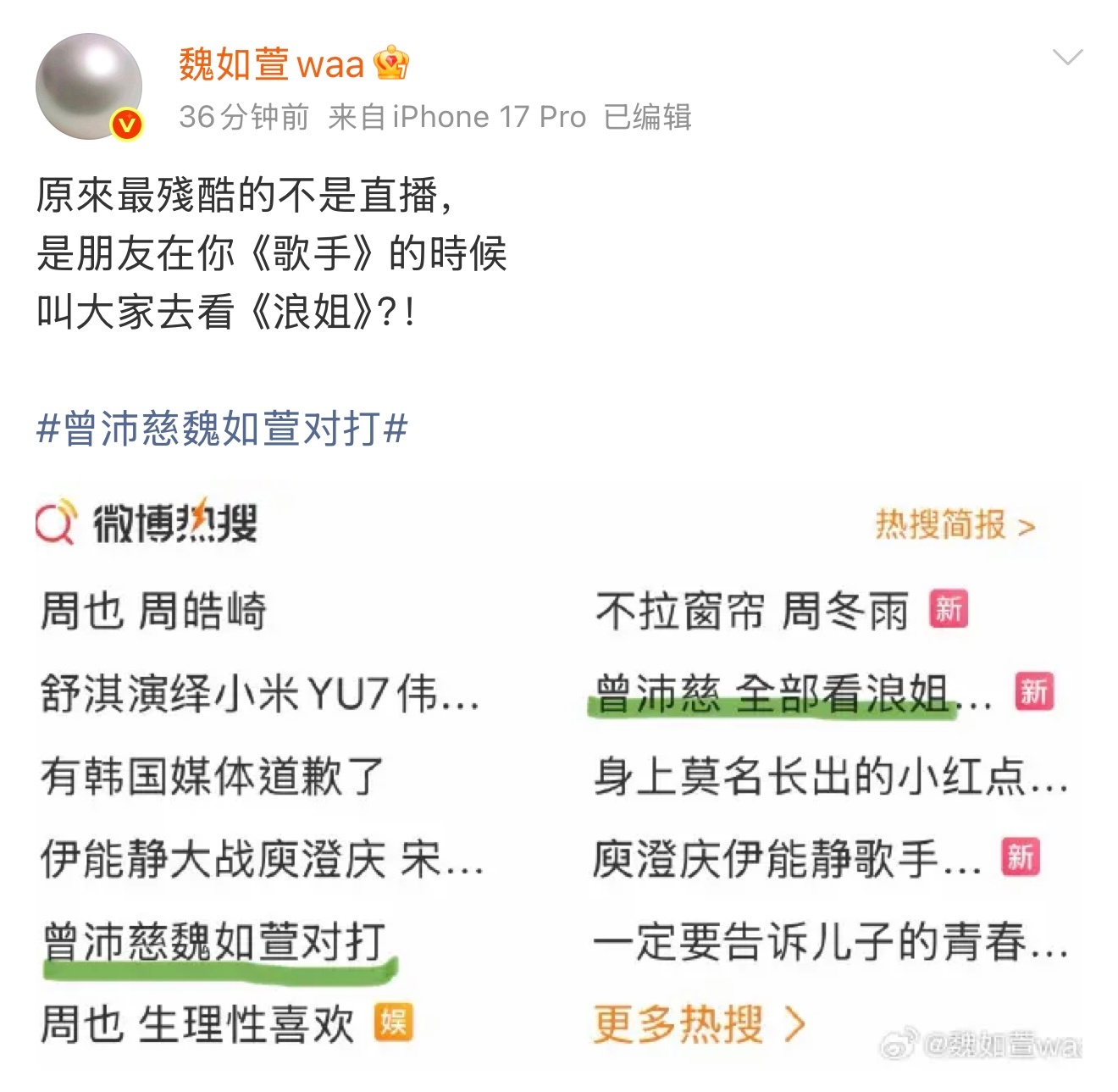 笑死我了直播还没开始曾沛慈魏如萱已经开始了啊啊啊甚至我们沛慈姐姐都带上了乘风歌手