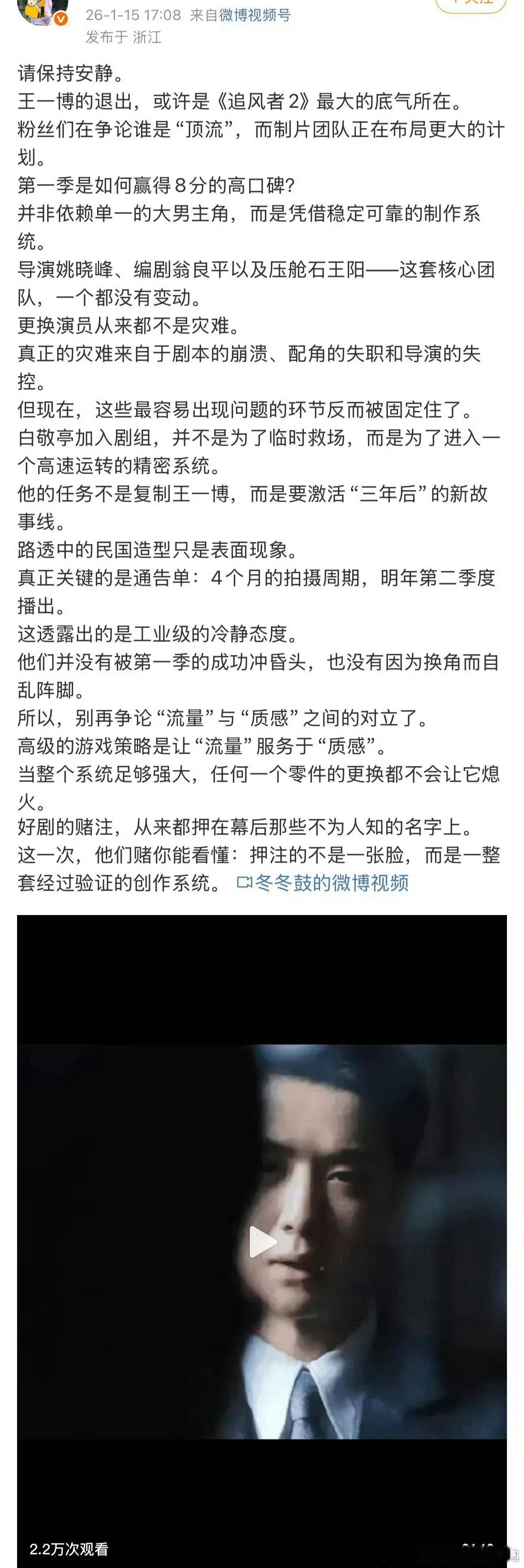 怕不是真成了退圈之作