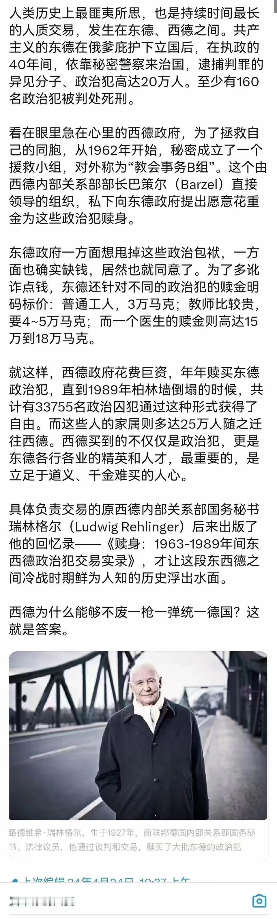 这个德国历史揭秘，真的太惊心动魄了…
