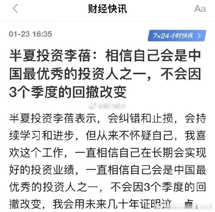 半夏投资的李蓓果然快要和云核变量的刘夏一样优秀了，哈哈哈哈哈哈哈哈哈哈哈哈哈！ 