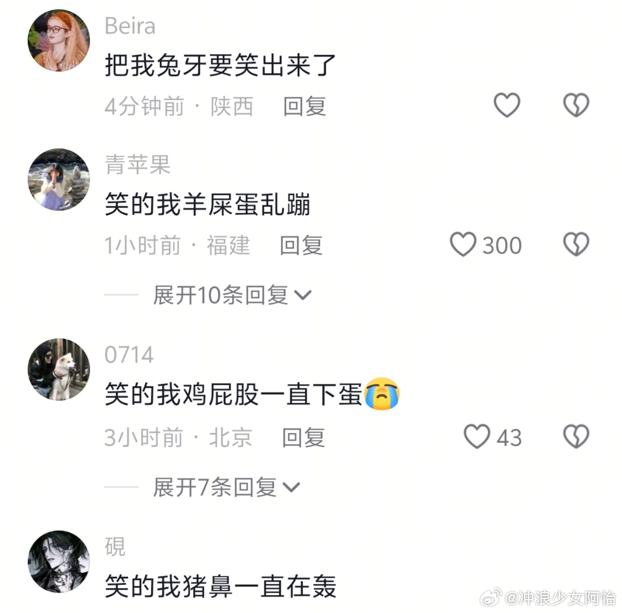 笑的我龙眼干了