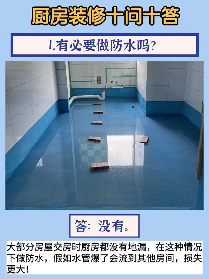 厨房装修  十问十答！ 我 基本 认同 观点. 