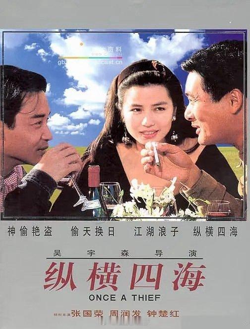 周润发张国荣纵横四海定档经典港片《纵横四海》4K修复版正式定档2026年5月3日