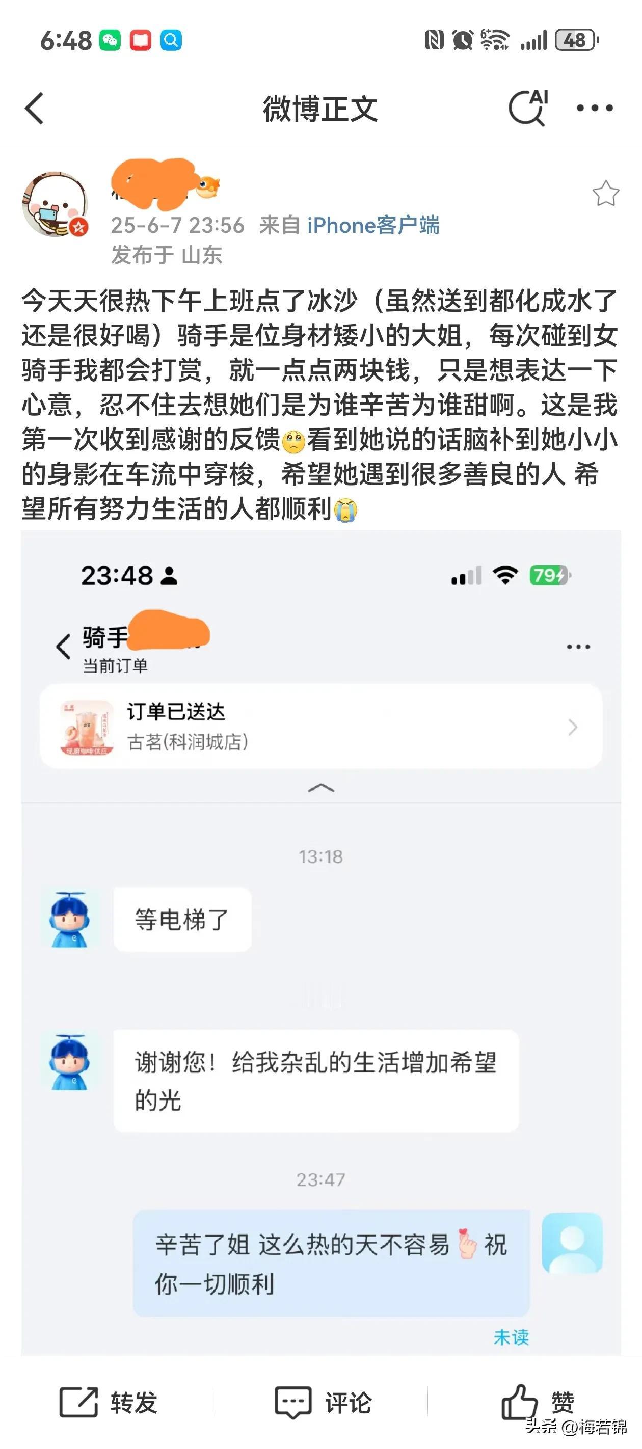 闲来无事翻看大宝的微博，看完这篇内容我嘴角上扬。果然我的女儿继承了妈妈的善良。不