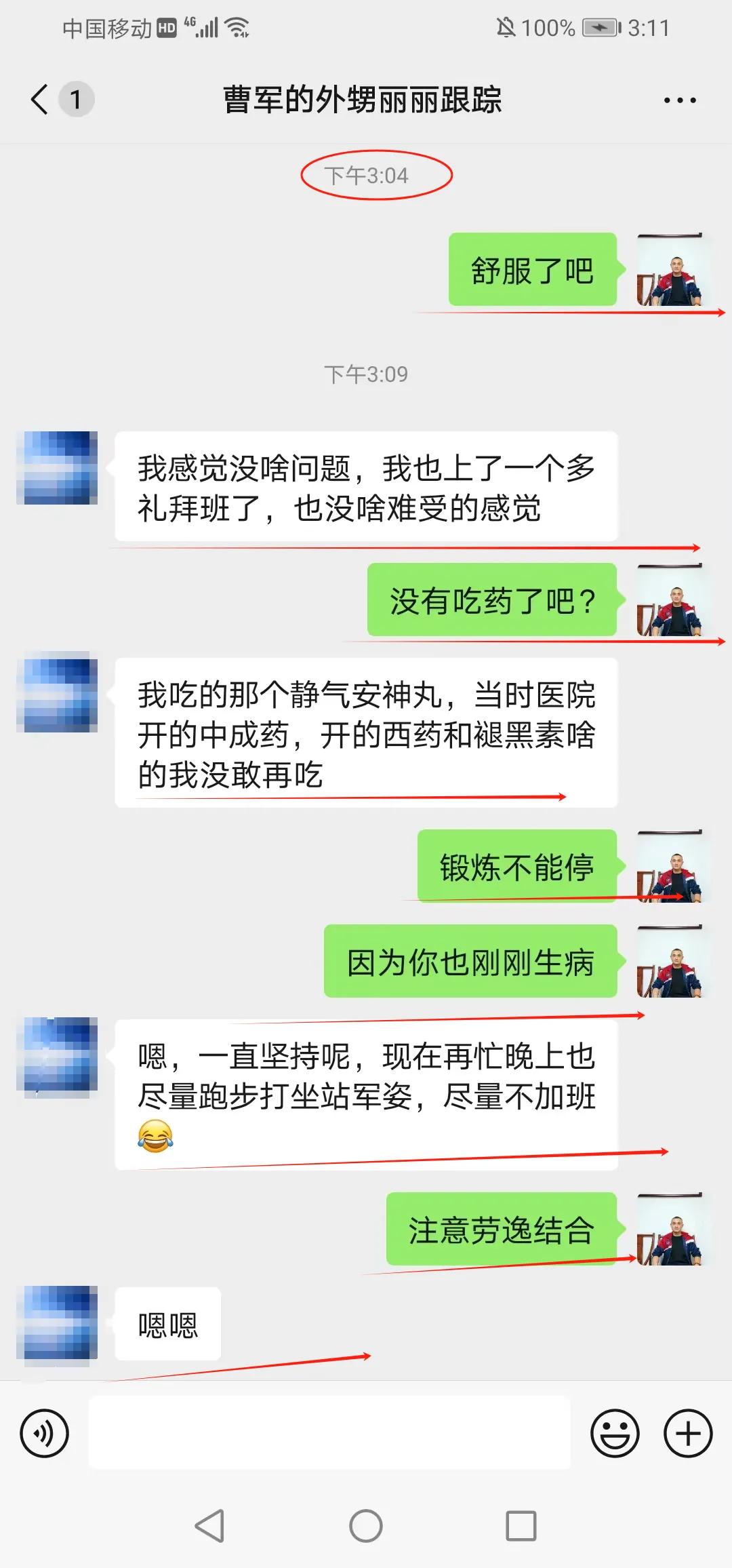 （焦虑症自救）刚刚生病的人，很快就没有事情了。他请假在家养病，一个月不到就开始上
