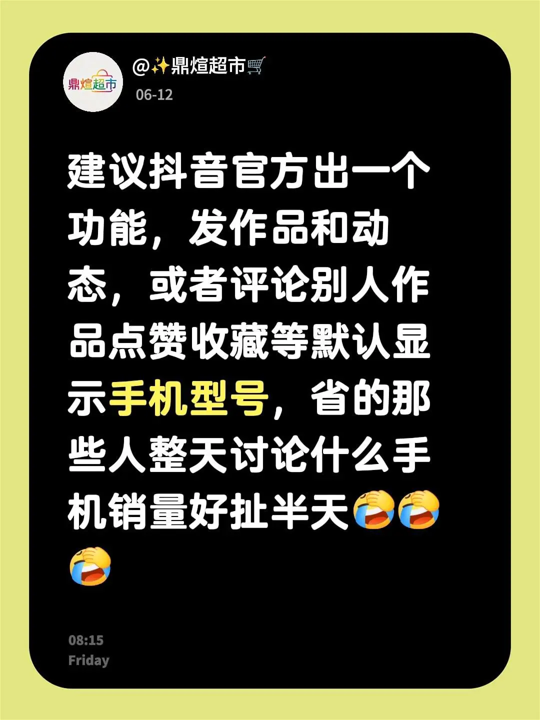 这不就简单了吗？建议官方出一个功能，发作品和动态，或者评论别人作品点赞...