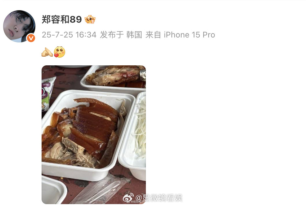 郑容和吃QQ糖配北京烤鸭郑容和真的很爱吃烤鸭 分享美食，今天果然又是爱吃北京烤鸭