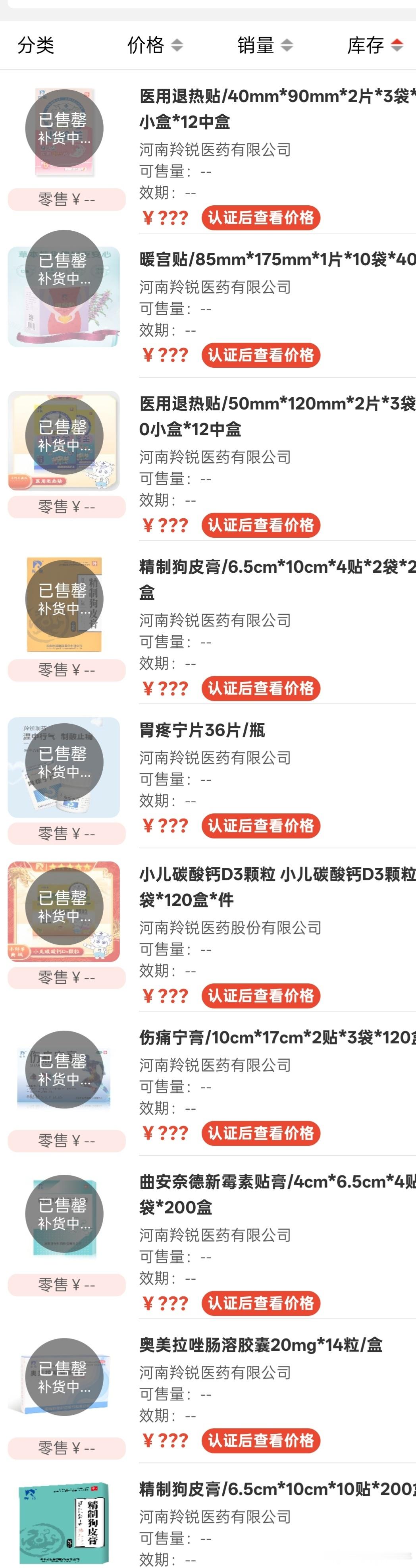 抓紧补货💪 