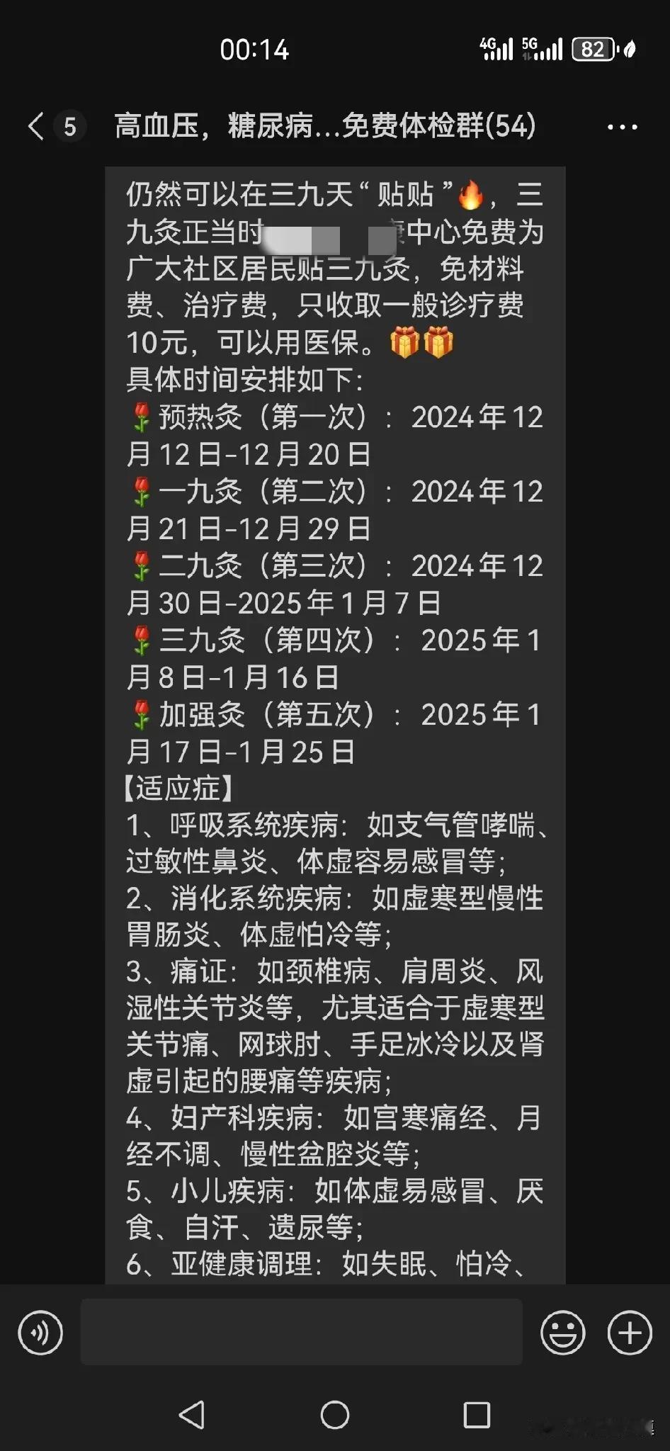 哇塞，10元贴三九贴！还有这么便宜的吗？就是整个疗程下来，如果你是一档医保绑定社