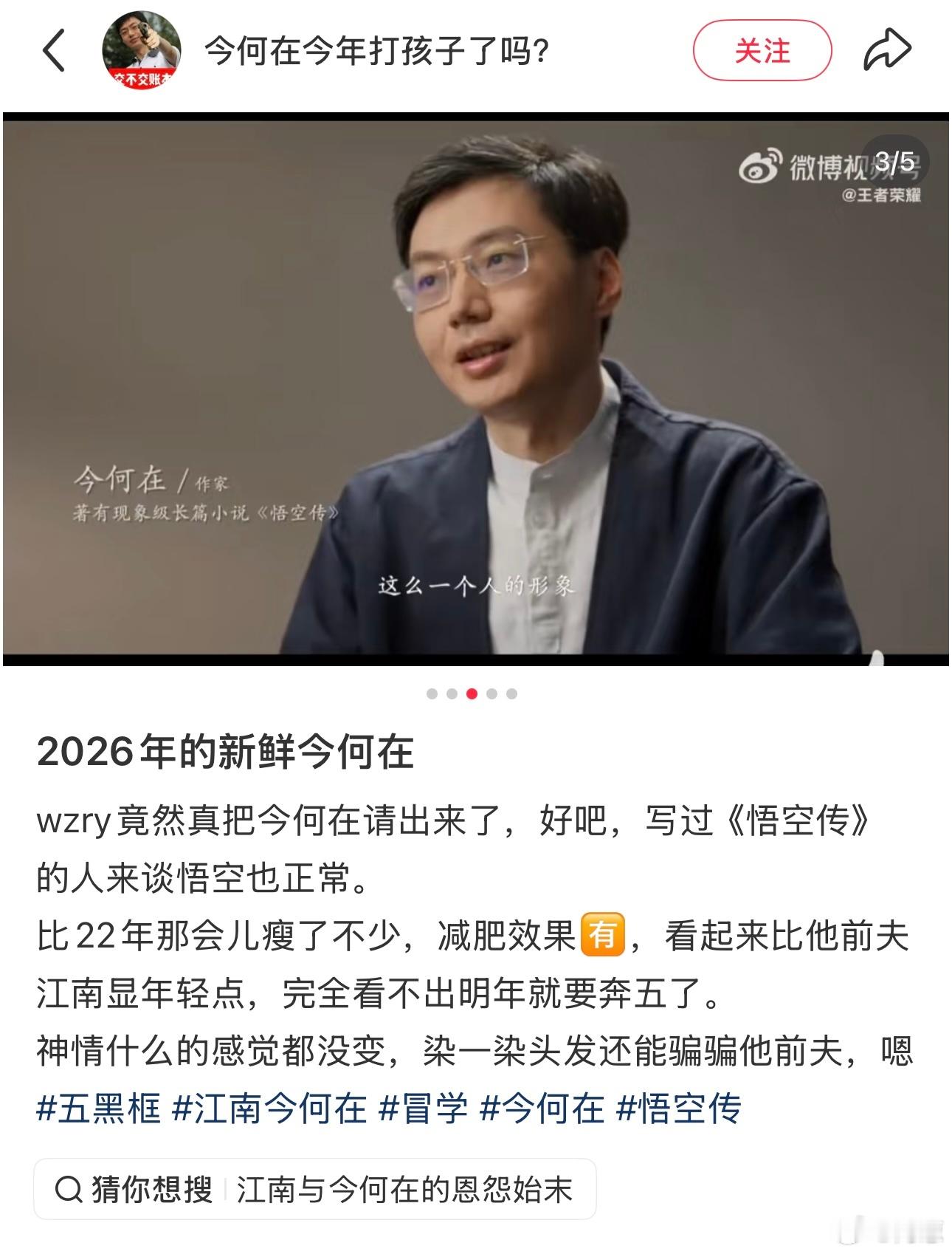 你见过今何在没有，长得可清秀了，今年才十八。 