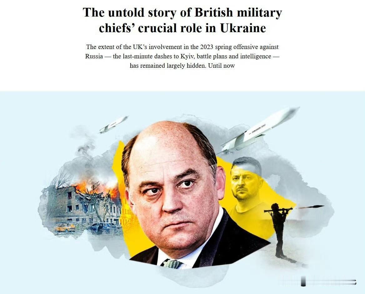 The Times《泰晤士报》：英国军方在乌克兰战争中的角色，以及「拯救基辅的人